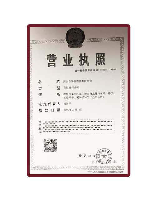 银河999小玛丽水果游戏物流营业执照